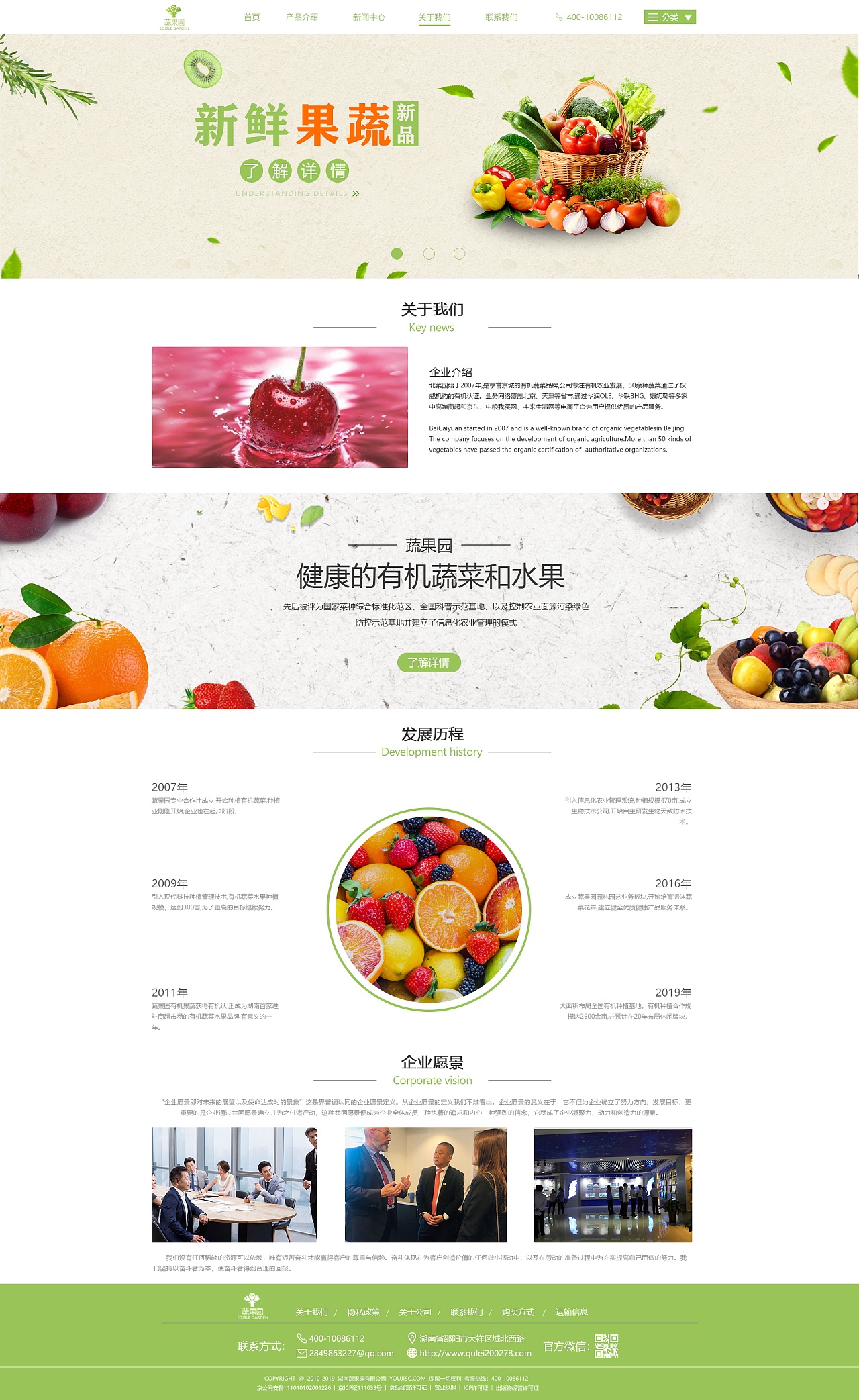 水果商城網站設計方案 融合自然與科技的互動體驗