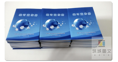 武漢筑城圖文快印 專業設計印刷產品商務畫冊，打造企業視覺名片